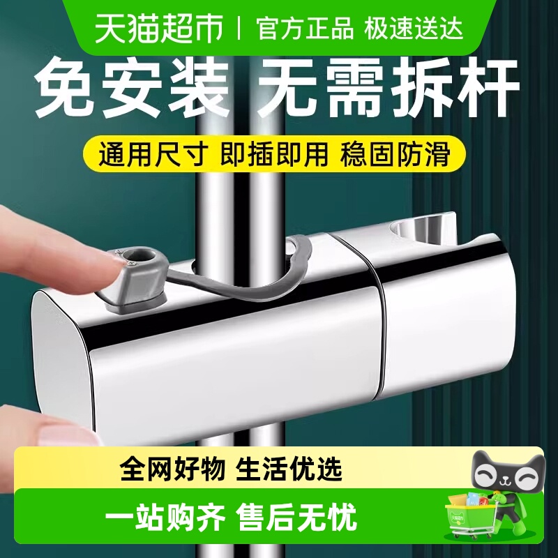 壹品印象花洒支架升降杆中叉