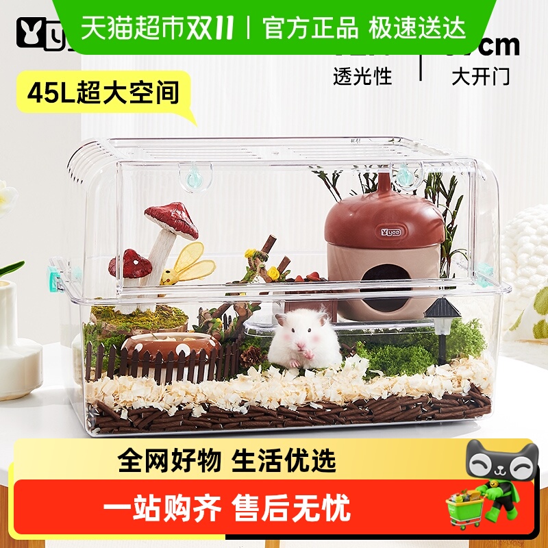 yee大号仓鼠笼子豪华别墅耐啃咬