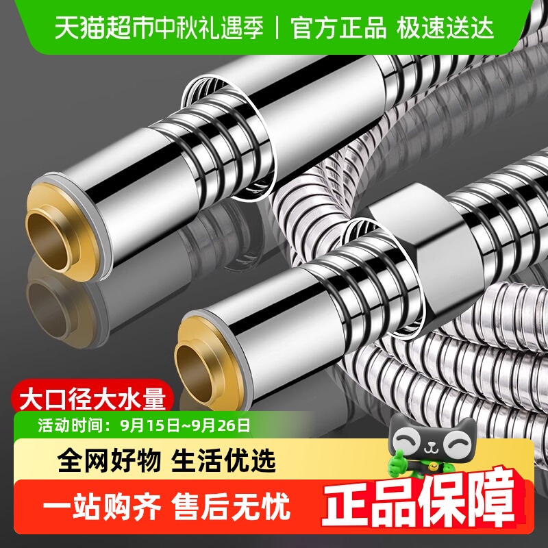壹品印象大口径通用花洒淋浴软管