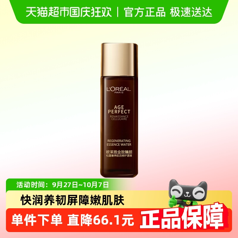 欧莱雅金致臻颜松露奢养爽肤水