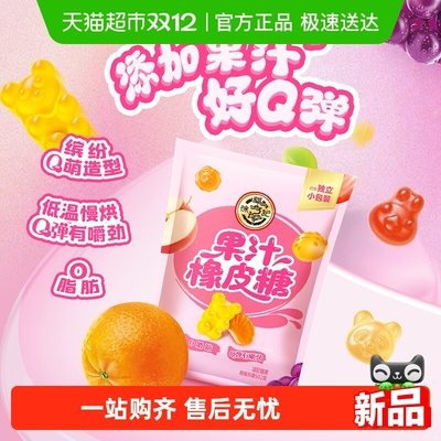 徐福记果汁橡皮糖502g