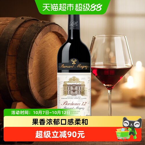 贝玛格雷波尔多干红葡萄酒750ml