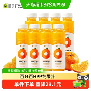 唯可鲜HPP沃柑汁鲜果汁饮料