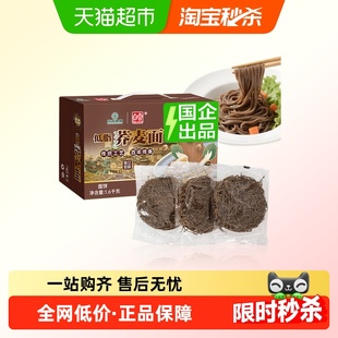 白云制面1.6kg低脂荞麦面竹升面百年老字号礼品粗杂粮细挂面礼盒