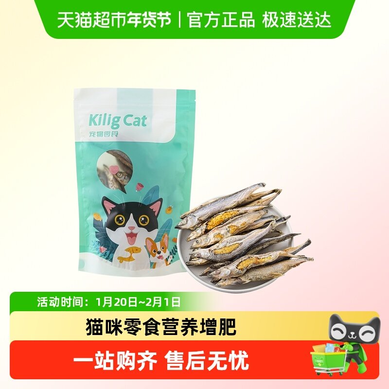 猫咪零食冻干多春鱼小鱼干营养增肥发腮补钙宠物美毛洁齿猫草鸡肉,宠物/宠物食品及用品,猫冻干零食,淘宝优惠券,粉丝福利购,淘宝优惠卷