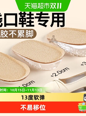 足印部落隐形增高鞋垫久穿不累