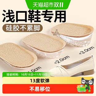 单鞋增高鞋垫女款不累脚隐形硅胶内增高半垫不累脚1cm足弓支撑夏