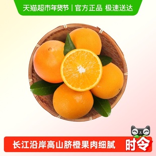 2026年正宗重庆奉节脐橙纽荷尔当季鲜橙子新鲜水果广柑子产地直采