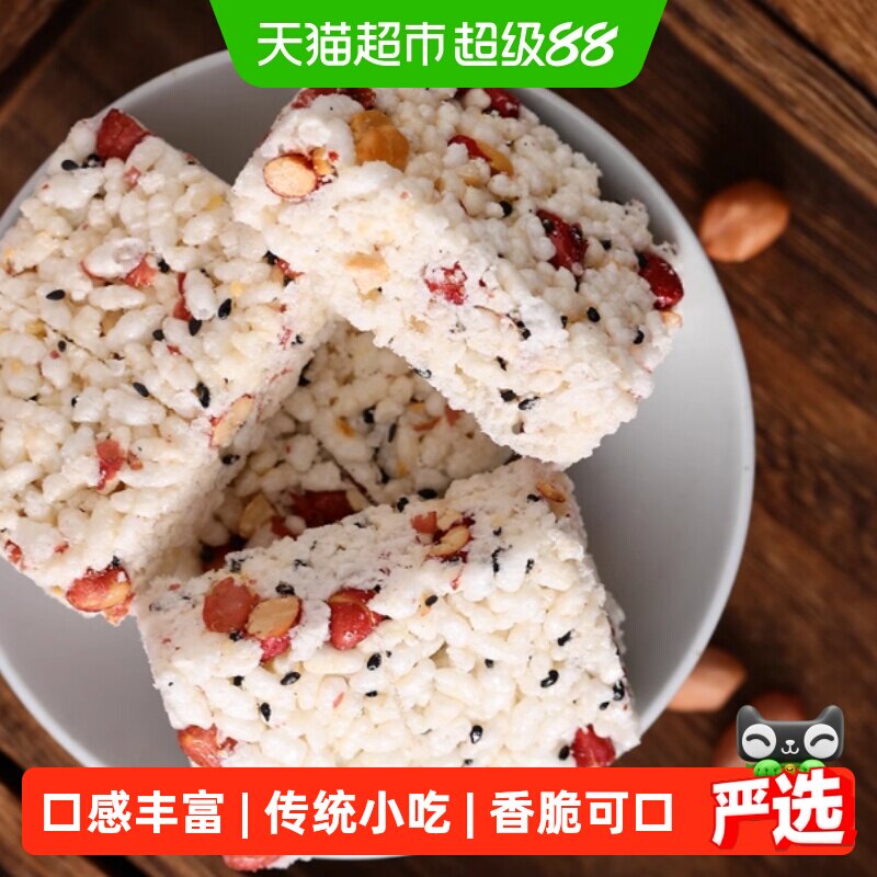 蒲议四川成都特产炒米花生香米酥280g米花糖零食传统糕点老式小吃