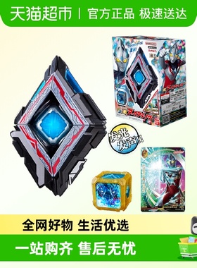 万代 DX 亚刻奥特曼 觉醒器 变身器 魔方 2024新奥特曼 发光发声