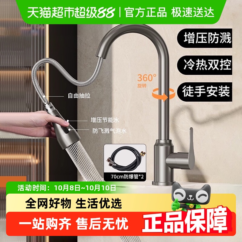 包邮抽拉式厨房冷热水龙头家用水槽洗菜盆洗碗池增压防溅旋转伸缩