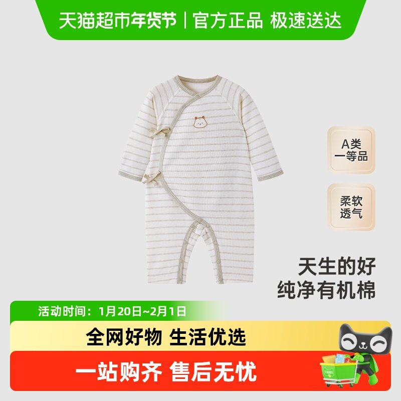 【商场同款】英氏婴儿衣服秋季长袖新生儿连体衣春秋款哈衣和尚服,童装/婴儿装/亲子装,连身衣/爬服/哈衣,淘宝优惠券,粉丝福利购,淘宝优惠卷