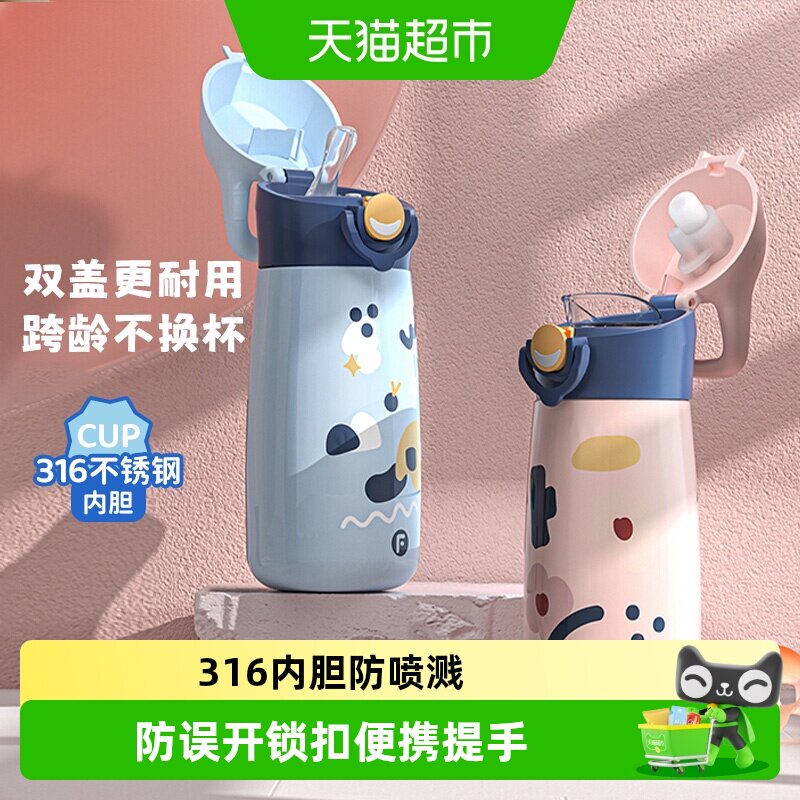 富光316带杯套保冷/保温杯图片