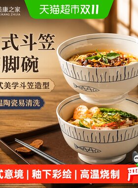 美康之家日式斗笠碗拉面碗汤碗