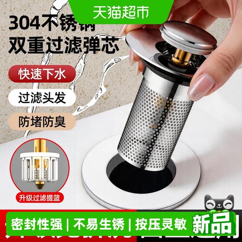 优勤洗手盆密封不锈防反臭弹跳芯