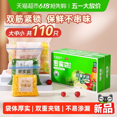 美丽雅加厚密实袋