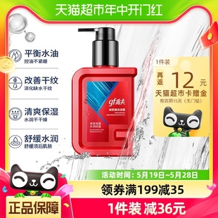 高夫男士 露深层补水舒缓清爽水油平衡滋润护肤乳180ml 玻尿酸保湿