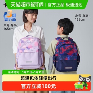 卡拉羊1 6年级小学生游学包轻便抑菌双肩包女大容量儿童背包男