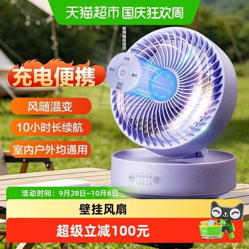 格力台挂两用循环扇