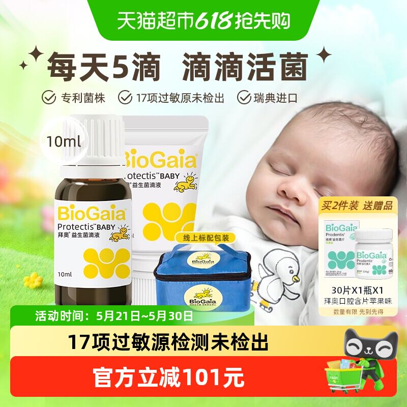 拜奥益生菌滴剂 409.2元,泰兰尼斯儿童学步凉鞋 127元,泰兰尼斯包头学步凉鞋 120元 - 线报酷 拜奥益生菌滴剂 409.2元,泰兰尼斯儿童学步凉鞋 127元,泰兰尼斯包头学步凉鞋 120元 - 线报酷