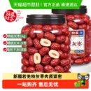 每果时光新货新疆超特级免洗红枣即食若羌灰枣子礼盒孕妇零食特产