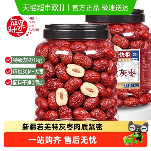 每果时光新疆特级大红枣蜜饯零食