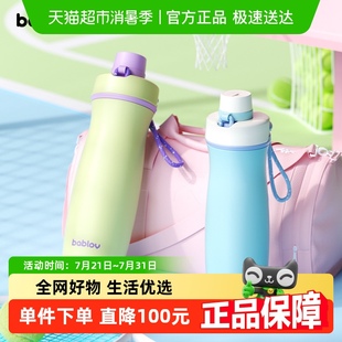 2025高颜值水杯夏季 bablov运动便携保温杯女新款 外出水壶保冷杯子