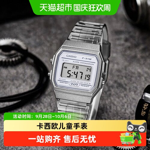 卡西欧复古中性手表F-91WS-2