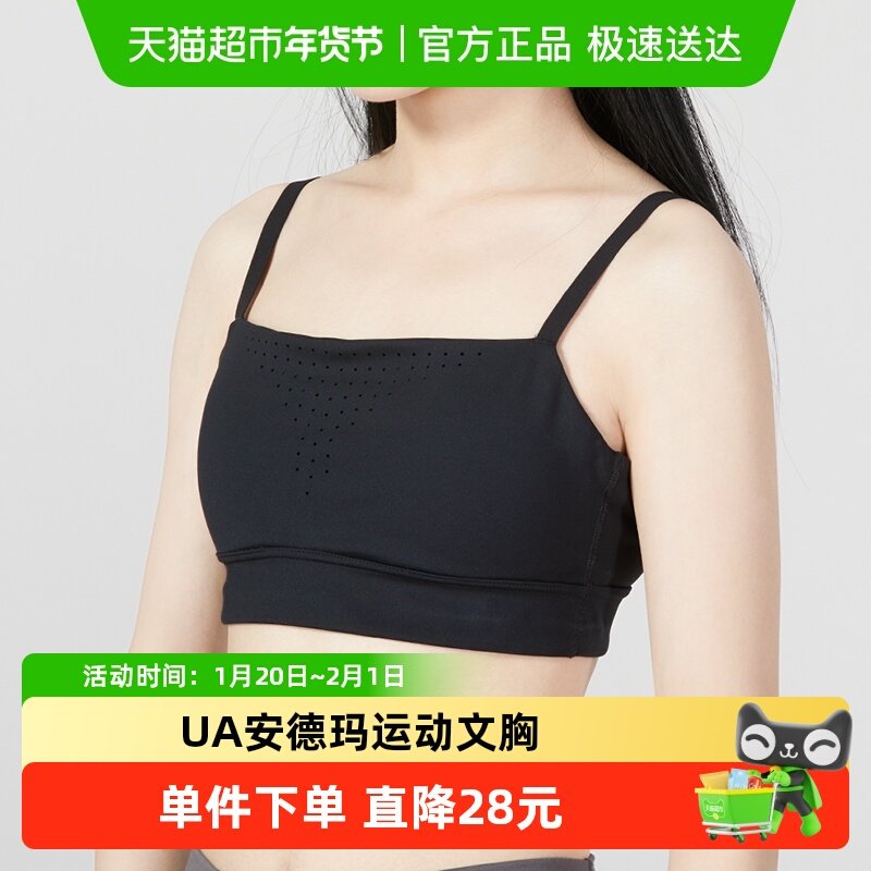安德玛女子UA RUSH运动内衣透气柔软修身内衣时尚弹力女士内衣,运动服/休闲服装,运动文胸,淘宝优惠券,粉丝福利购,淘宝优惠卷