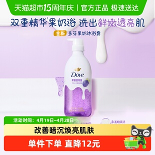 多芬精华沐浴露果奶滋润保湿青柠莓莓生椰乳香温和焕亮美肤