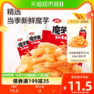卫龙辣条素肉魔芋爽香辣味180g*1袋素毛肚休闲食品小吃凑单零食