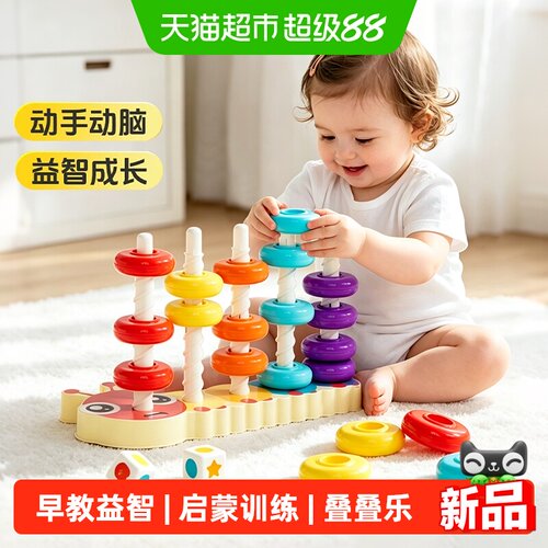 婴儿早教叠叠乐串珠玩具转转塔