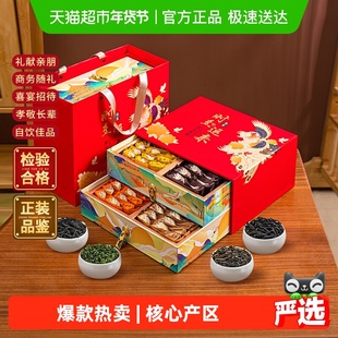 醉然香金骏眉红茶茶叶特级正山小种安溪铁观音武夷大红袍送礼盒装