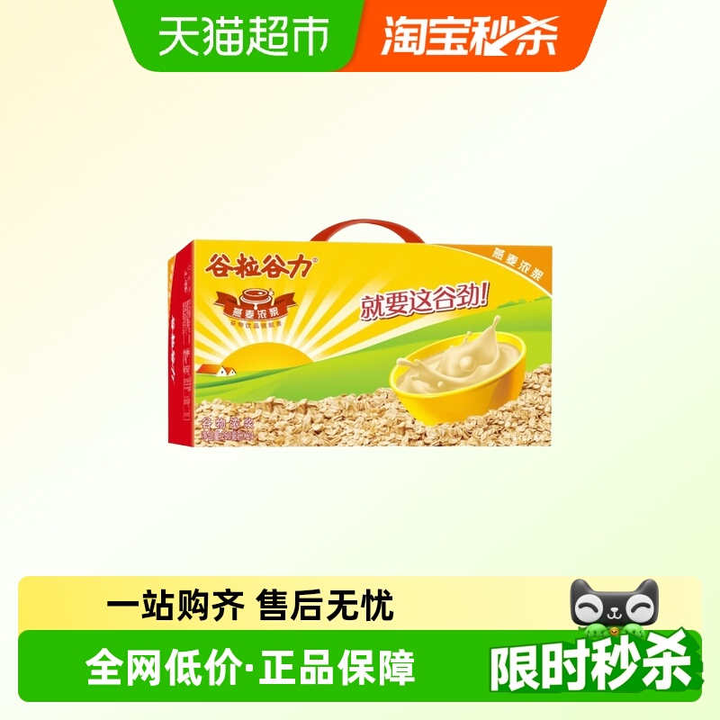 谷粒谷力植物奶250ml×24盒