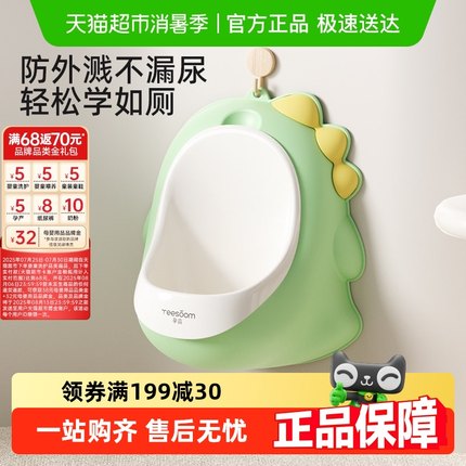 Yeesoom孕森儿童小便器男孩站立式小便池宝宝马桶尿盆尿尿神器