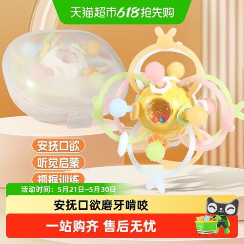 婴儿曼哈顿手抓球磨牙儿童玩具