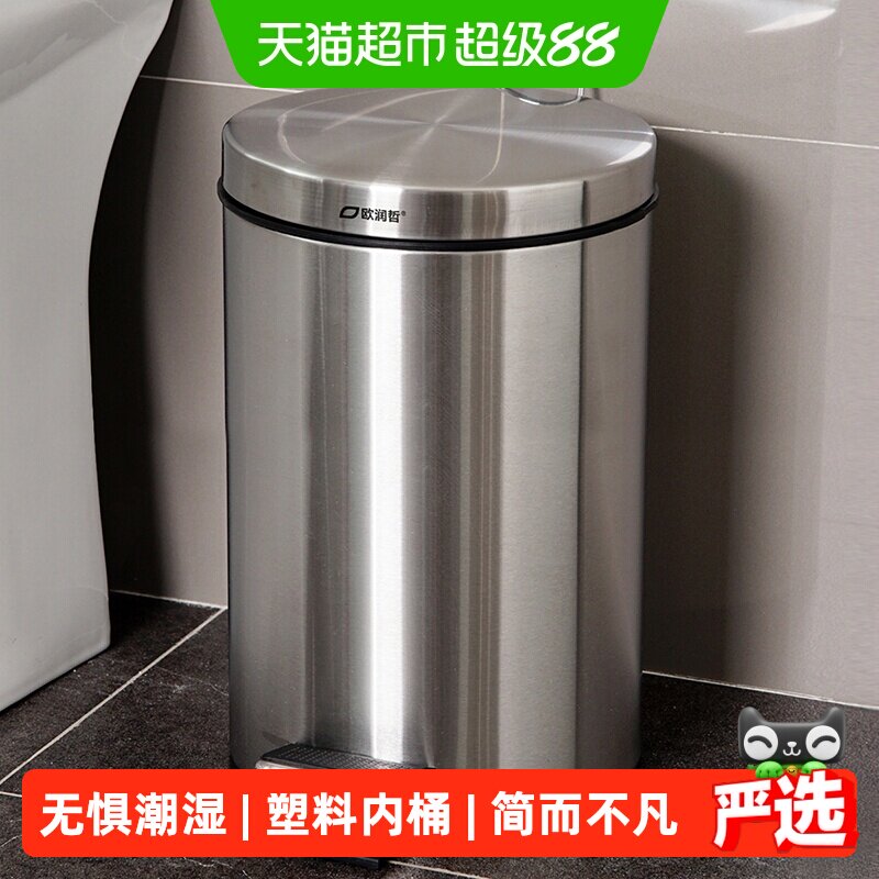 欧润哲脚踏式带盖纸桶大号垃圾桶图片