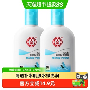 大宝SOD清爽保湿露补水保湿滋润学生乳液面霜男女日常护肤