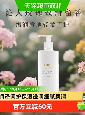 茱莉蔻滋润补水护肤品