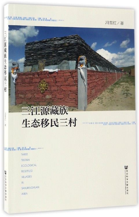 新华书店正版 社会科学总论、学术