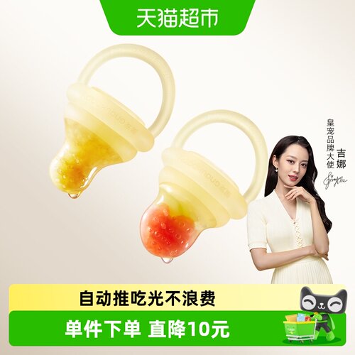 皇宠婴儿咬咬乐出泥细腻硅胶