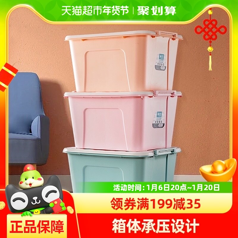 茶花衣物收纳箱衣柜衣服储物整理箱稳固大号零食玩具周转颜色随机