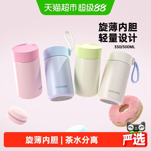 富光316L不锈钢保温杯密封防漏