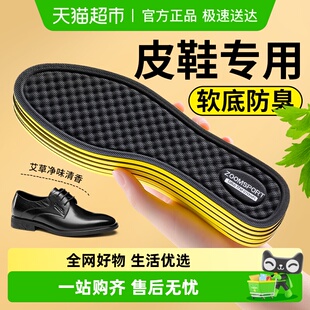 皮鞋专用鞋垫男士吸汗防臭男款运动气垫减震久站不累抗菌男鞋冬厚