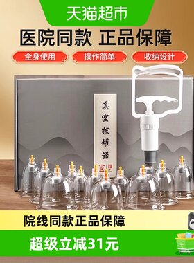 华佗牌家用真空拔罐器中医专用