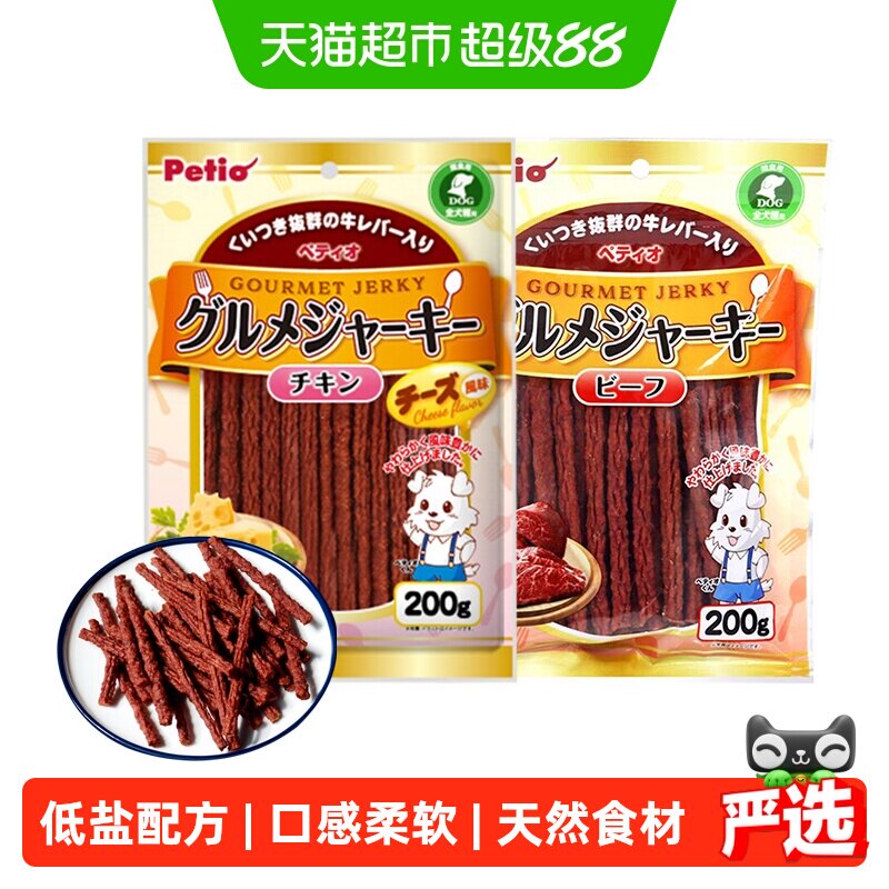 Petio派地奥狗狗零食牛肉条鸡肉条宠物零食狗磨牙棒