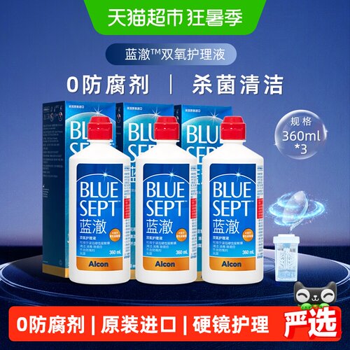 0防腐剂 | 安心配戴 | 深层清洁