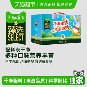 【臻选】三全丫咪儿童水饺馄饨猪肉虾仁鳕鱼海苔三鲜多口味组合装