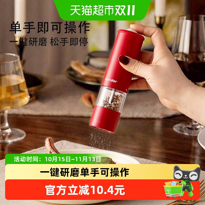 onlycook电动黑胡椒海盐研磨器充电款轻奢便携无极调档低温研磨