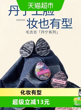 毛吉吉丹宁粉扑防水防汗轻柔